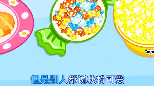 宝宝巴士益智早教儿歌:粉可爱