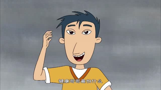 大耳朵图图:这个快快小朋友,问了健康哥哥一个什么奇怪的问题呢?