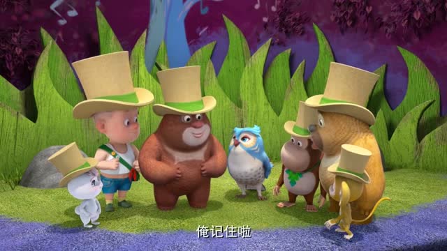 熊熊乐园:幼儿园同学们的表演太棒了,感谢熊大的打嗝声