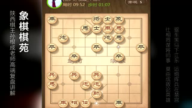 18合拿下对手,犀利,让人佩服!棋王孙根成老师棋风就是硬朗