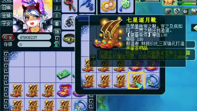 梦幻西游:思晴鉴定130级装备,能不能出大特技呢