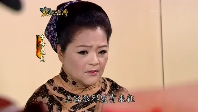 戏说台湾:妈祖把手放在女孩头上,原来美容是受到了邪魔的威胁!