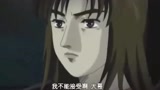 头文字d 史浩这样向对手介绍车队的双王牌 对手表示就这两辆 腾讯视频 头文字d 史浩这样向对手介绍车队的双王牌 对手表示就这两辆 腾讯视频