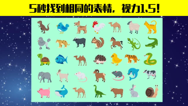 眼力测试:3秒找到相同的表情,你的视力就是飞行员水平!