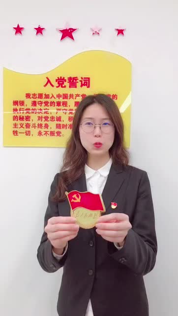 如何正确佩戴党徽