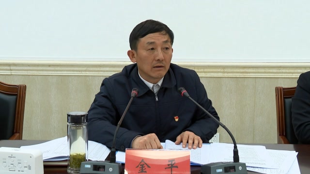 息县新闻:金平主持召开县委常委会扩大会议