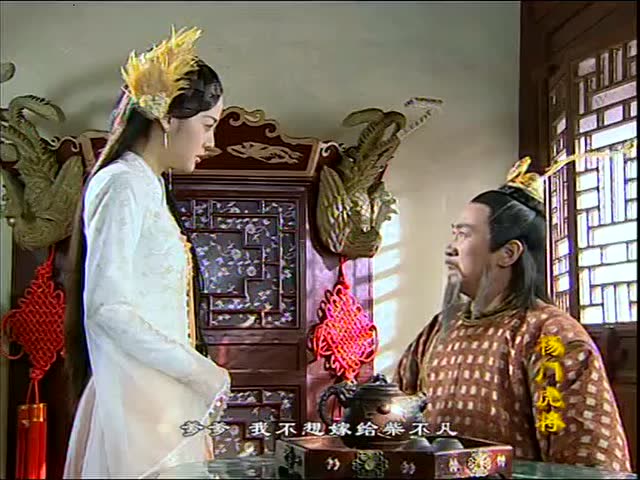 杨门虎将潘语嫣不想嫁给柴不凡可是已经下过旨了这可怎么办