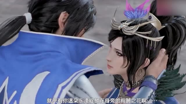 真三国无双8甄姬结局动画曹丕撩得甄姬不要不要的