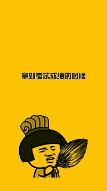 教你几个考试稳过的方法.不好用叫我爸爸