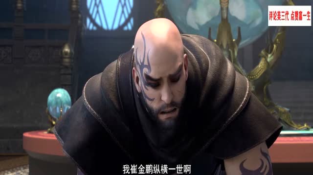 龙山楼司安杀了崔金鹏一箭三雕,余靖秋和他前往雪鹰领