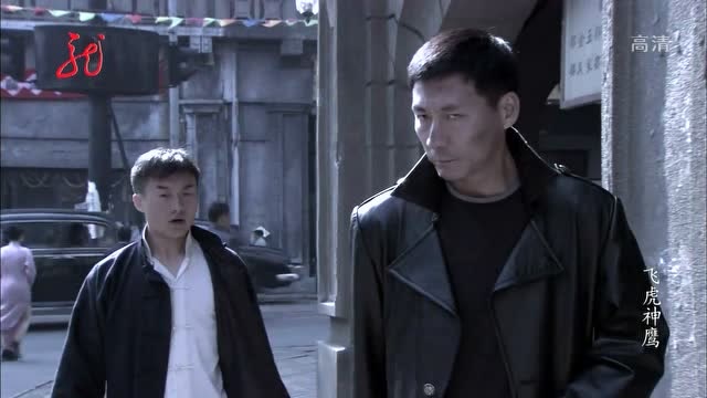 宋齐与燕双鹰会面,传递消息,燕双鹰料到宋齐被识破