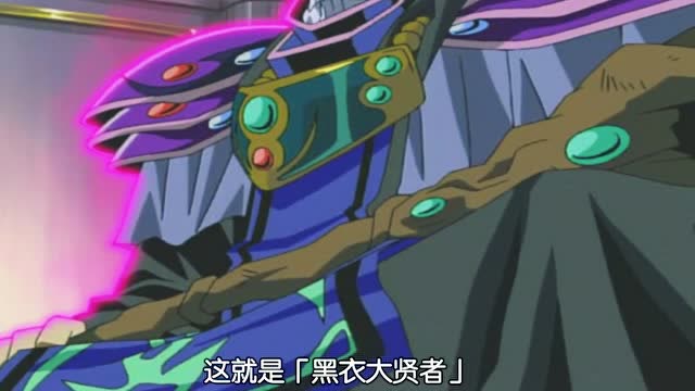 游戏王:经历千年的黑魔导士将变成黑衣大贤者,能不能赢就看你了