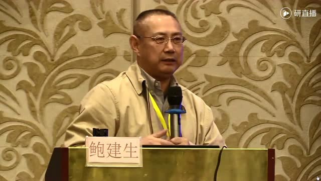 鲍建生点评刘嘉的课