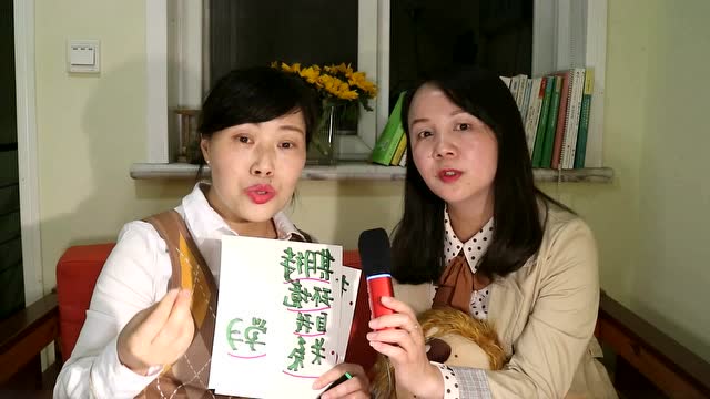 谢彬老师-周五深夜育儿食堂《幼小衔接之语文篇》