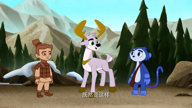鹿精灵之寻找兵马俑:传送门海盗是一群饕餮的流浪人民