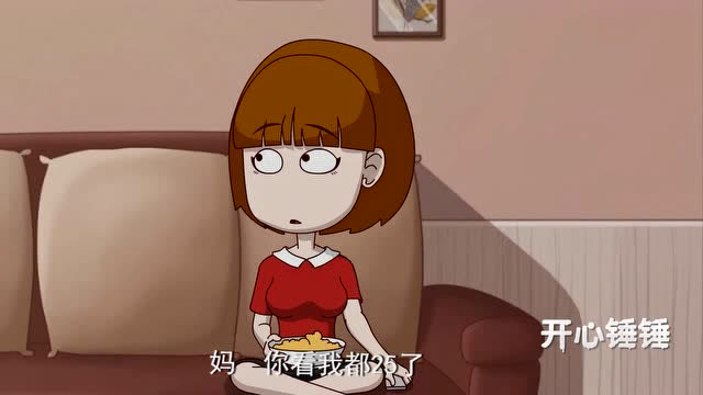 《开心锤锤》妮妹都25岁了,是时候自力更生了,妈妈不要阻止她去打工
