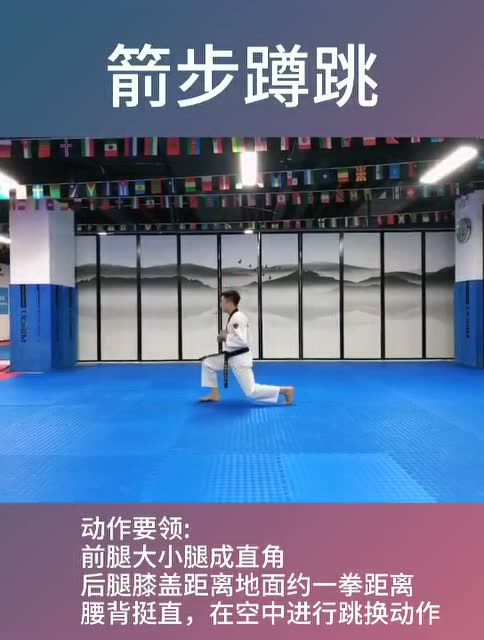 箭步蹲跳视频讲解