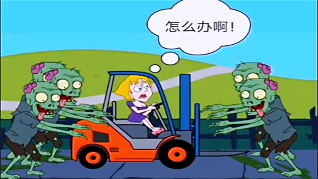 救救小姐姐:小姐姐开车被僵尸包围了,我要去救小姐姐 小凯解说
