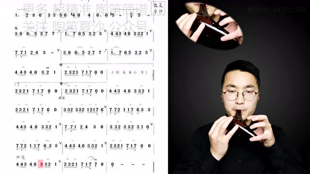 陶笛教学示范 布谷鸟