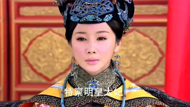 宫锁珠帘:怜儿被封为熹妃,果亲王伤心,连皇后也难过