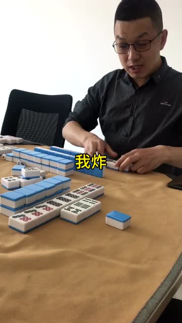 兄弟你牛打个麻将还要飞机带翅膀