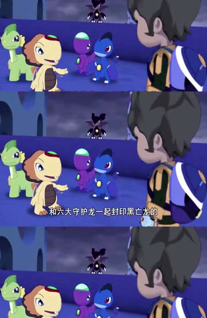 斗龙战士十二星龙被同伴教训了这是来回忆往事还是来找密令