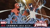 漫威：平行宇宙蜘蛛侠被咬后变吸血鬼，主宇宙小蜘蛛拯救世界！