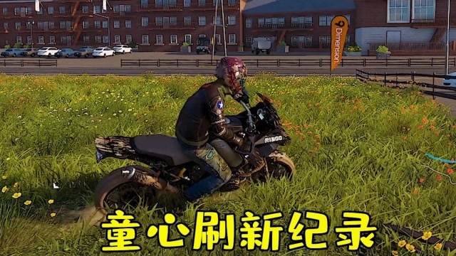 飙酷车神2:这就是技术,童心开摩托车刷新纪录