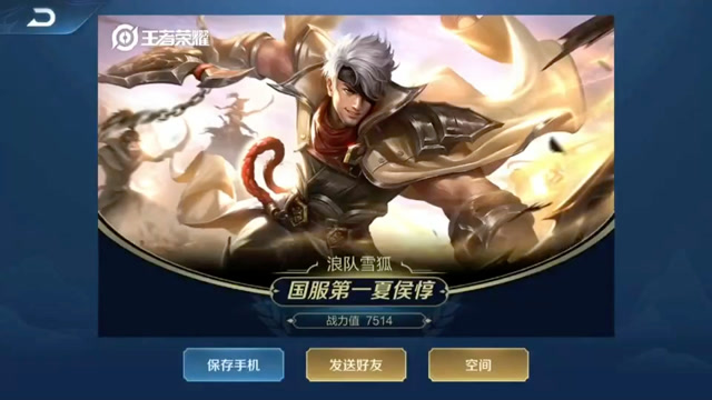 王者荣耀国服第一夏侯惇