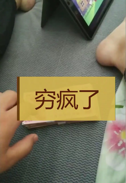 人只要是穷疯了,看啥都像钱,我这又出现幻觉了!