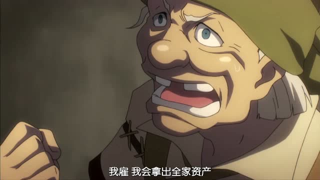 莫莫大人救出我的孙子,我可以放弃我全部资产