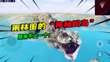 和平精英揭秘：玩家用上帝视角观察“蛇岛”，发现有4条大蛇！