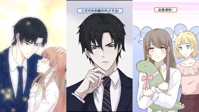 猫总白一航 精彩动漫:白总,好像宠人的方式与众不同啊