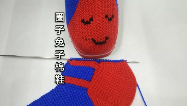 手工圈织兔子棉鞋减针,先织4针减1针返回织,连续减针至24针