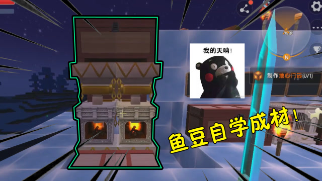 迷你世界鱼豆历险记51:鱼豆首个教学视频?高效率自动熔炼炉!