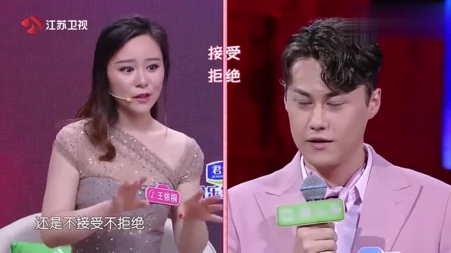 《新相亲大会》王依桐再开怼人模式1