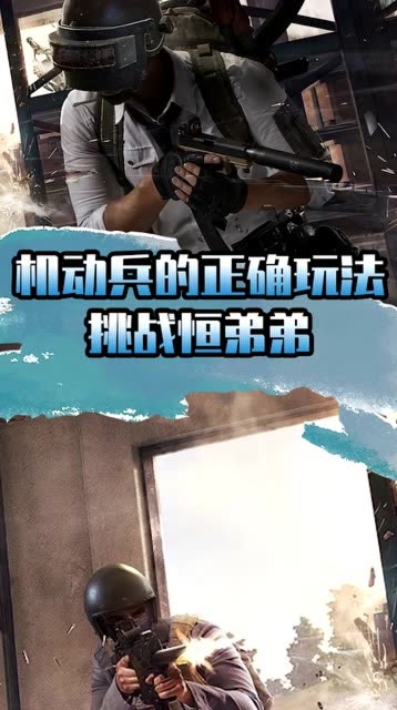 机动兵的正确玩法,腾空飞起看呆路人,这也太帅了吧