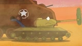 坦克世界：棕色大坦克