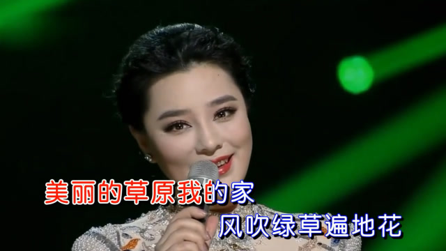 钟丽燕美丽的草原我的家天籁女中音吟唱草原情