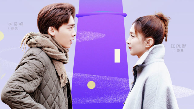 《我在北京等你》李易峰江疏影燃情逐梦
