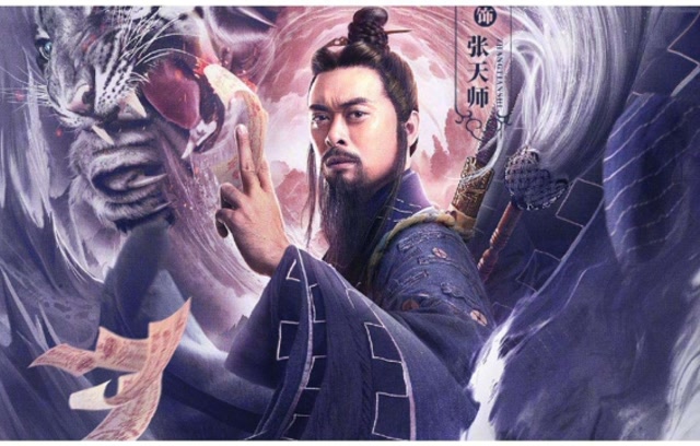 《龙虎山张天师》:樊少皇化身张天师!