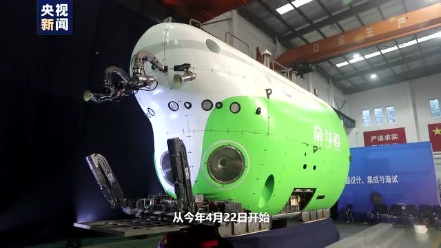 定了!中国万米载人潜水器命名为:奋斗者号!