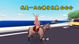 鹿模拟器：我是一只会骑马的鹿，还会开摩托车呢！