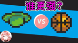 元气骑士：篮球vs绿帽，谁更强？绿帽曾经的神级Bug，你知道吗？