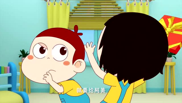 阿u的烦恼:阿u只给阿美送礼物,究竟是为什么呢