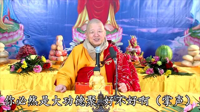 常善法师开示般舟三昧的功德力太原法会