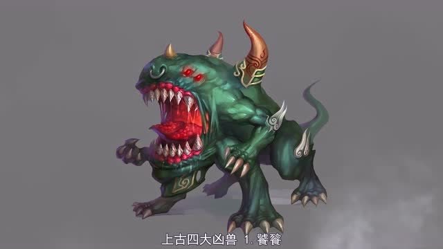 上古四大凶兽:生前不修善德,死后就会变成恶兽?