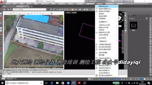 cass3d画房子1
