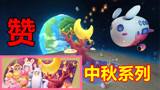 香肠派对：中秋国庆联合活动，推出大量更新内容，玩家都很期待！