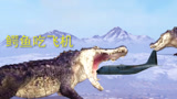 和平精英：玩家对战超大鳄鱼，体型比山还大，一口能吞下飞机